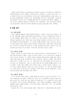 [인문학] 이효석과 자연의 의미-4