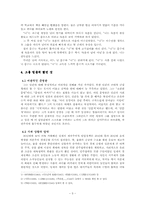 [인문학] 이효석과 자연의 의미-5
