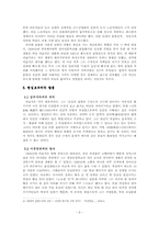 [인문학] 이효석과 자연의 의미-6