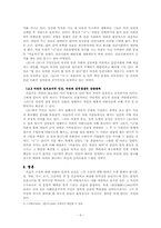 [인문학] 이효석과 자연의 의미-9