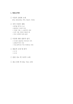 [인문학] 작가`이상`의 생애와 문학의 특징-2