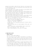 [인문학] 작가`이상`의 생애와 문학의 특징-7