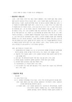 [인문학] 작가`이상`의 생애와 문학의 특징-8