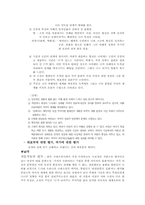 [인문학] 작가`이상`의 생애와 문학의 특징-9
