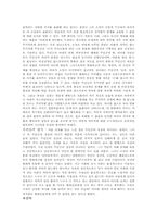 [인문학] 작가`이상`의 생애와 문학의 특징-10