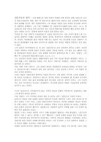 [인문학] 작가`이상`의 생애와 문학의 특징-11