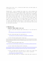 [인문학] 작가`이상`의 생애와 문학의 특징-12