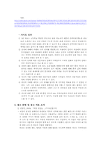 [인문학] 작가`이상`의 생애와 문학의 특징-13