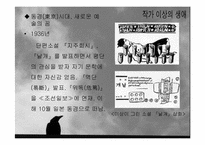 [인문학] 작가`이상`의 생애와 문학의 특징-10