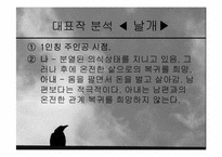 [인문학] 작가`이상`의 생애와 문학의 특징-20