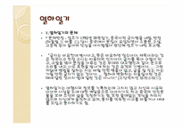 정약용과 박지원 생애와 사상-6