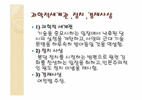 정약용과 박지원 생애와 사상-16