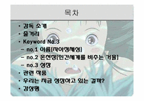 [문학과 삶] 센과치히로 속 성장에 대한 고찰-2