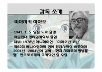 [문학과 삶] 센과치히로 속 성장에 대한 고찰-3
