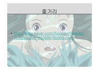 [문학과 삶] 센과치히로 속 성장에 대한 고찰-4