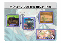 [문학과 삶] 센과치히로 속 성장에 대한 고찰-12