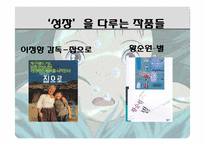[문학과 삶] 센과치히로 속 성장에 대한 고찰-15