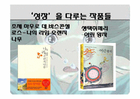 [문학과 삶] 센과치히로 속 성장에 대한 고찰-16