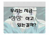 [문학과 삶] 센과치히로 속 성장에 대한 고찰-17