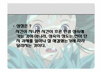 [문학과 삶] 센과치히로 속 성장에 대한 고찰-18