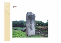 [한국고전문학사] 원시고대 문학-13