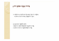 [한국고전문학사] 원시고대 문학-15