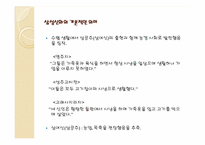 [한국고전문학사] 원시고대 문학-16