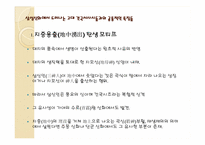 [한국고전문학사] 원시고대 문학-17