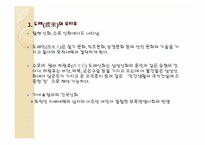 [한국고전문학사] 원시고대 문학-19