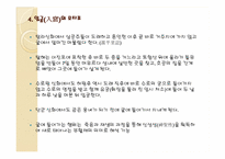 [한국고전문학사] 원시고대 문학-20