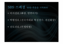 [신화와 철학] 삶과 죽음에 관한 신화-8
