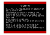 [인문학] 도서 `멋진 신세계` 속 현대 과학기술의 올바른 진행 방향-12