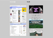 [영상문화분석] 미국드라마(미드) 분석-한,일,미 드라마 비교 중심으로-9