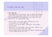 장승업의 생애와 작품의 특징-6