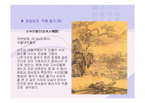 장승업의 생애와 작품의 특징-14
