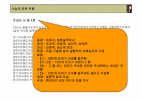 [현대문학] 이상의 생애와 작품의 특징-5