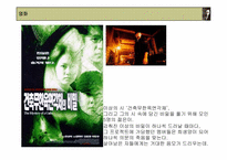 [현대문학] 이상의 생애와 작품의 특징-7