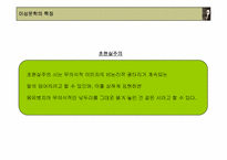 [현대문학] 이상의 생애와 작품의 특징-10