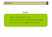 [현대문학] 이상의 생애와 작품의 특징-11