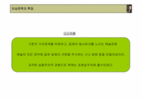 [현대문학] 이상의 생애와 작품의 특징-12
