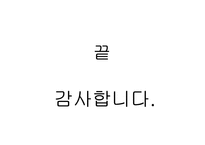 [현대문학] 이상의 생애와 작품의 특징-16