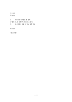 [현대문학사] 이인직의 생애와 사상에 의거한 작품의 발전양상 분석-`혈의 누`와 `은세계`를 중심으로-8