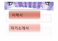 이공계 분야의 실용적 글쓰기-5