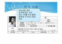 이공계 분야의 실용적 글쓰기-9
