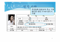 이공계 분야의 실용적 글쓰기-11