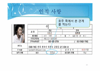 이공계 분야의 실용적 글쓰기-12
