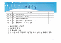 이공계 분야의 실용적 글쓰기-14