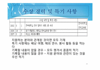 이공계 분야의 실용적 글쓰기-16