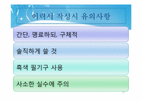 이공계 분야의 실용적 글쓰기-18