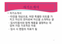 이공계 분야의 실용적 글쓰기-20